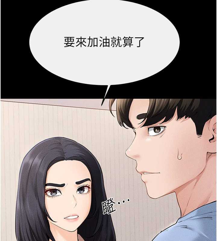 繼母與繼姐第94話-姐姐也過來一起玩嘛♥