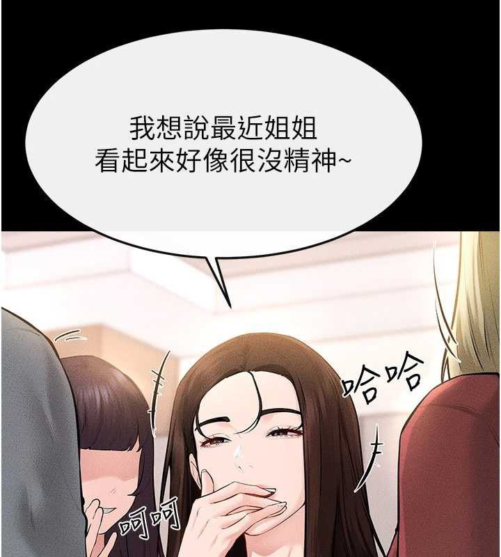 继母与继姐第94話-姐姐也過來一起玩嘛&hearts;