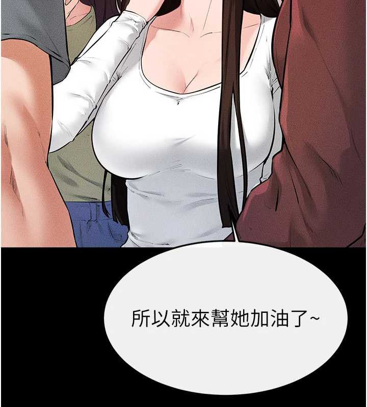 继母与继姐第94話-姐姐也過來一起玩嘛&hearts;