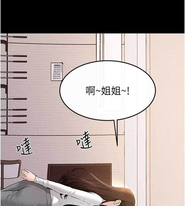 继母与继姐第94話-姐姐也過來一起玩嘛&hearts;