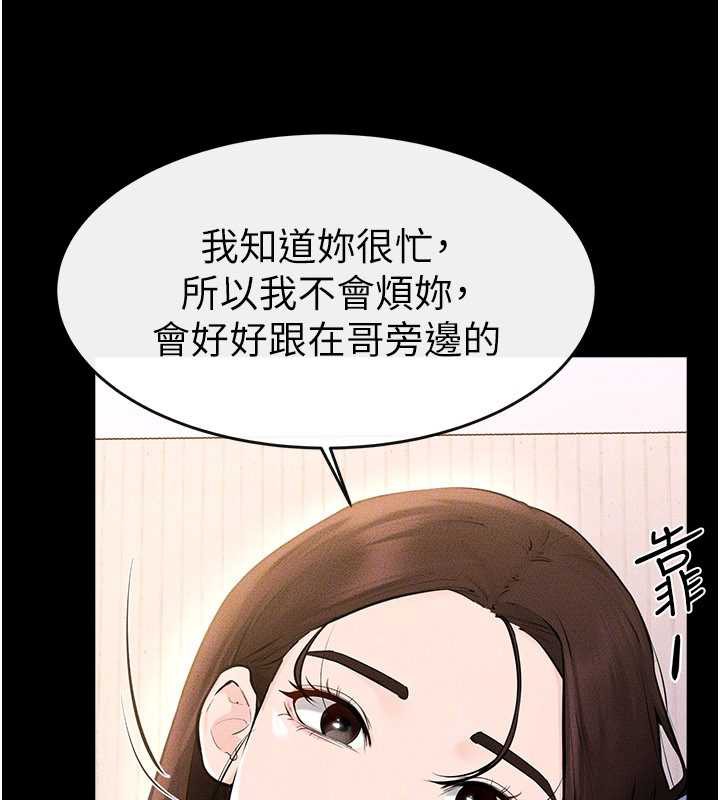 继母与继姐第94話-姐姐也過來一起玩嘛&hearts;