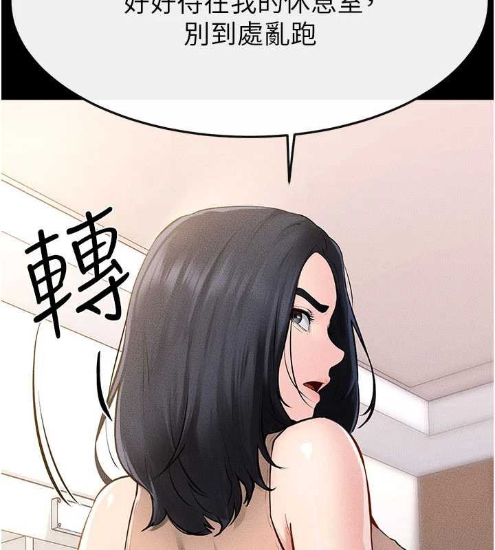 继母与继姐第94話-姐姐也過來一起玩嘛♥