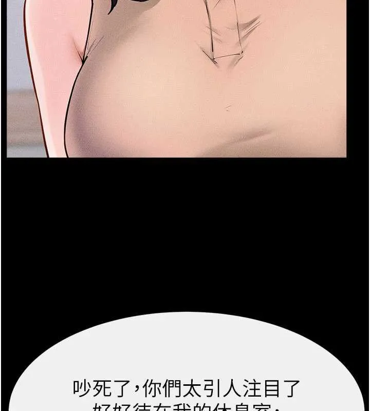 繼母與繼姐第94話-姐姐也過來一起玩嘛&hearts;