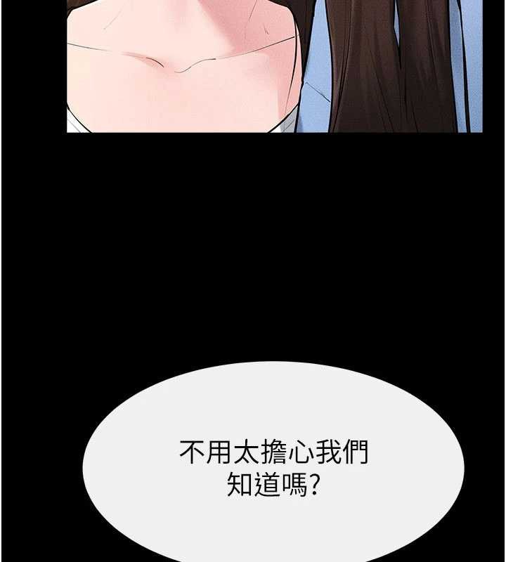 继母与继姐第94話-姐姐也過來一起玩嘛&hearts;