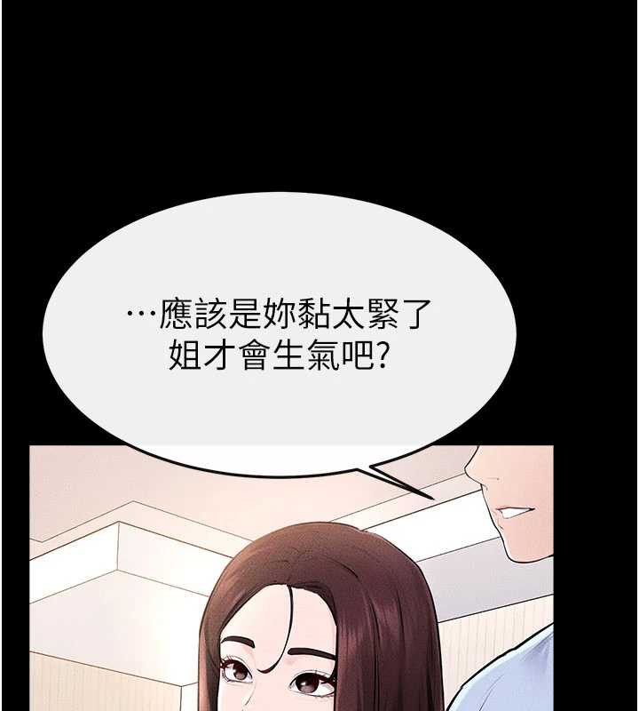 继母与继姐第94話-姐姐也過來一起玩嘛&hearts;