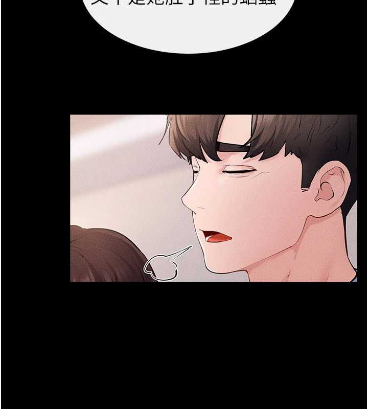 继母与继姐第94話-姐姐也過來一起玩嘛&hearts;