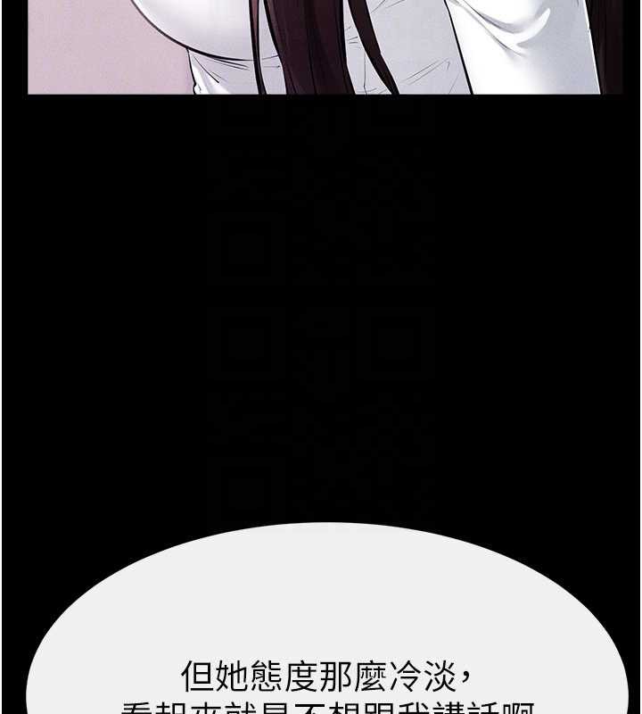继母与继姐第94話-姐姐也過來一起玩嘛&hearts;