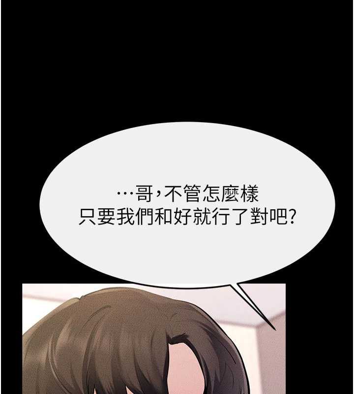 继母与继姐第94話-姐姐也過來一起玩嘛&hearts;