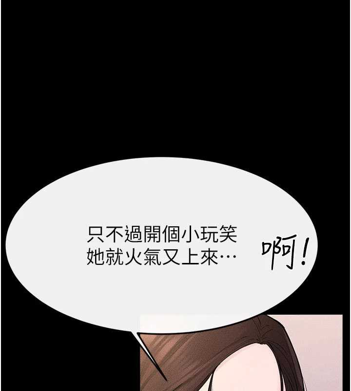 繼母與繼姐第94話-姐姐也過來一起玩嘛♥