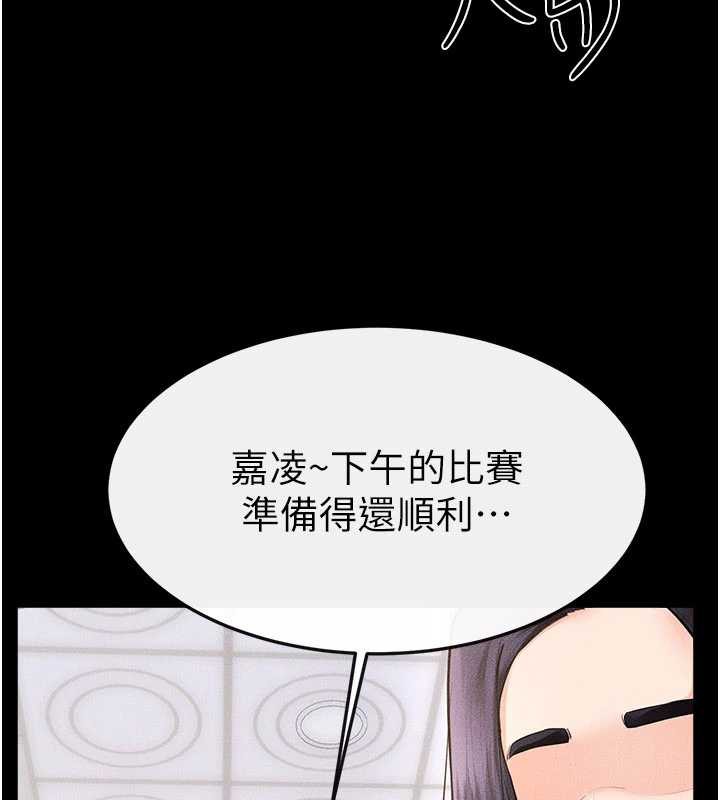 继母与继姐第94話-姐姐也過來一起玩嘛&hearts;