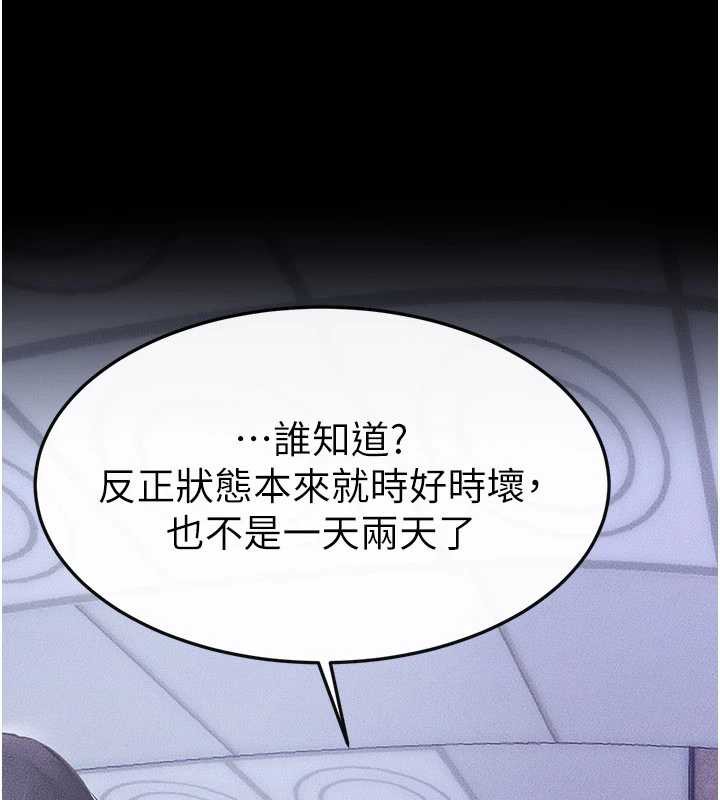 继母与继姐第94話-姐姐也過來一起玩嘛&hearts;