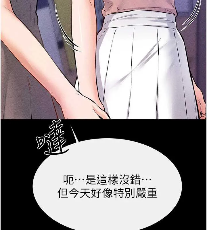 繼母與繼姐第94話-姐姐也過來一起玩嘛&hearts;
