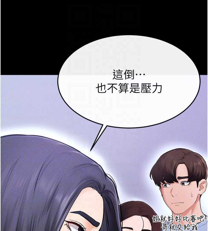 继母与继姐第94話-姐姐也過來一起玩嘛&hearts;