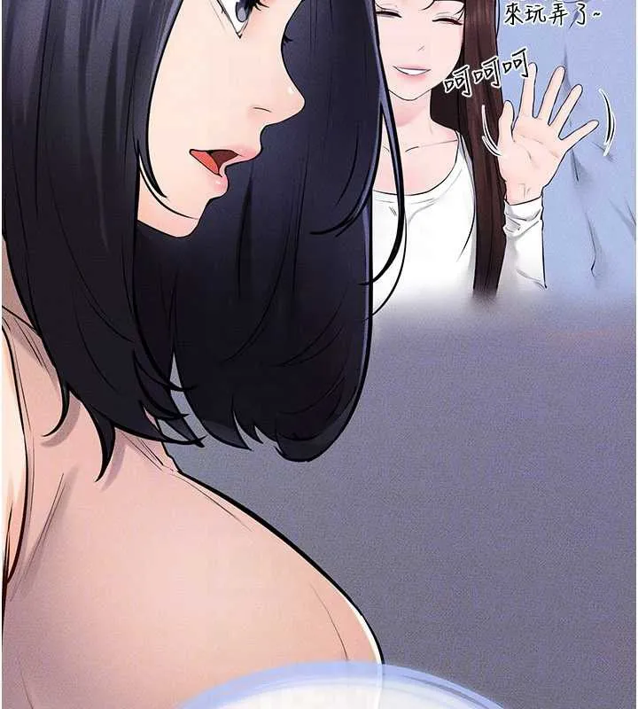 繼母與繼姐第94話-姐姐也過來一起玩嘛&hearts;