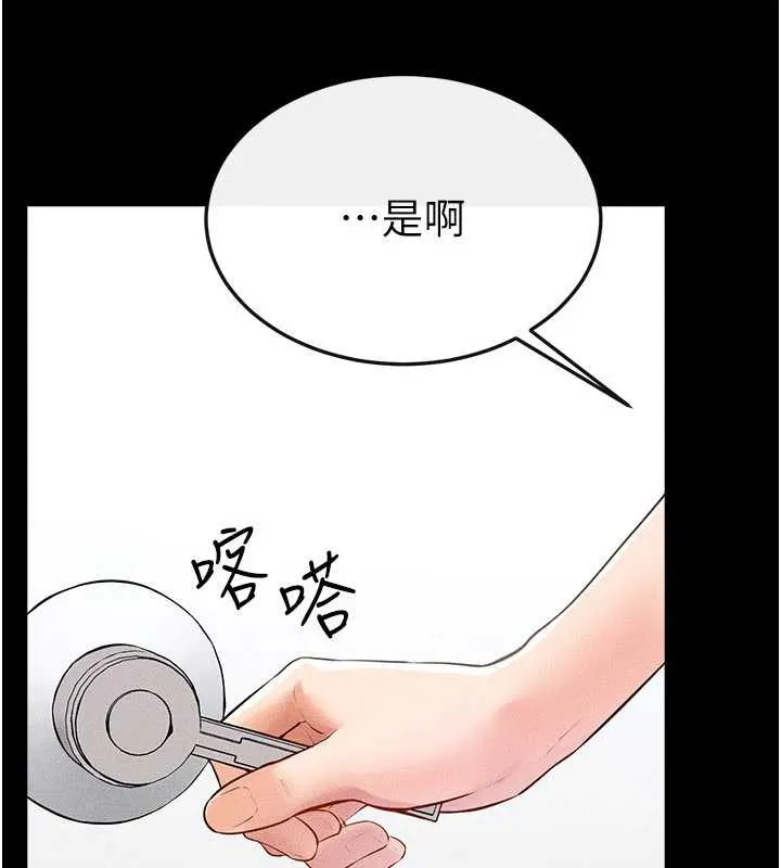 繼母與繼姐第94話-姐姐也過來一起玩嘛&hearts;