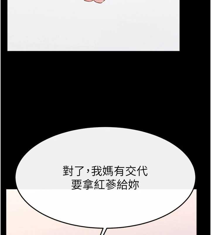 继母与继姐第94話-姐姐也過來一起玩嘛&hearts;