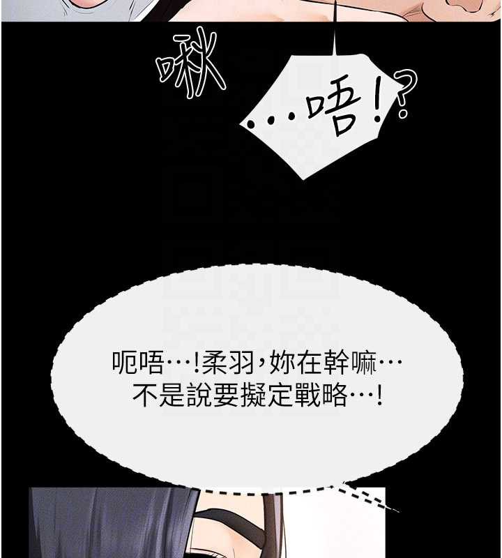 继母与继姐第94話-姐姐也過來一起玩嘛♥