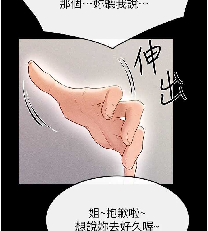 继母与继姐第94話-姐姐也過來一起玩嘛&hearts;