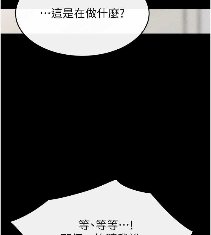 继母与继姐第94話-姐姐也過來一起玩嘛&hearts;