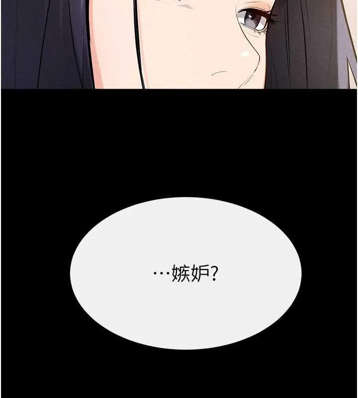 繼母與繼姐第94話-姐姐也過來一起玩嘛&hearts;