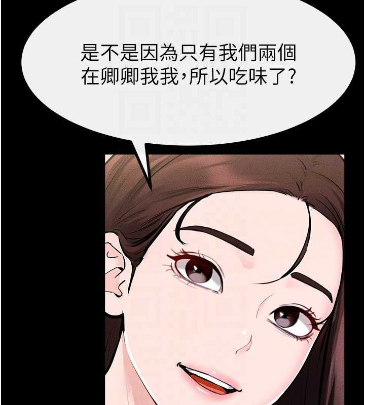 继母与继姐第94話-姐姐也過來一起玩嘛&hearts;
