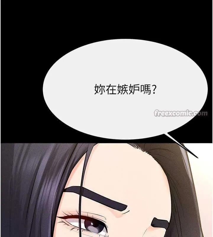 繼母與繼姐第94話-姐姐也過來一起玩嘛&hearts;