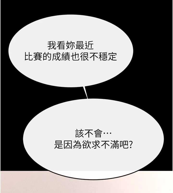 继母与继姐第94話-姐姐也過來一起玩嘛&hearts;