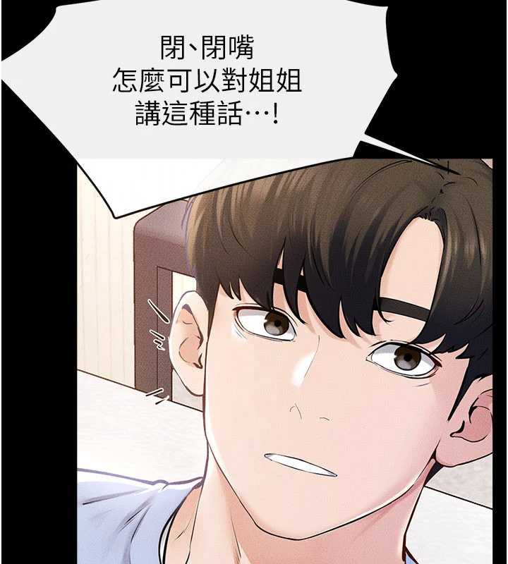 继母与继姐第94話-姐姐也過來一起玩嘛&hearts;