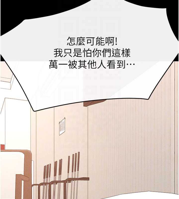 继母与继姐第94話-姐姐也過來一起玩嘛&hearts;