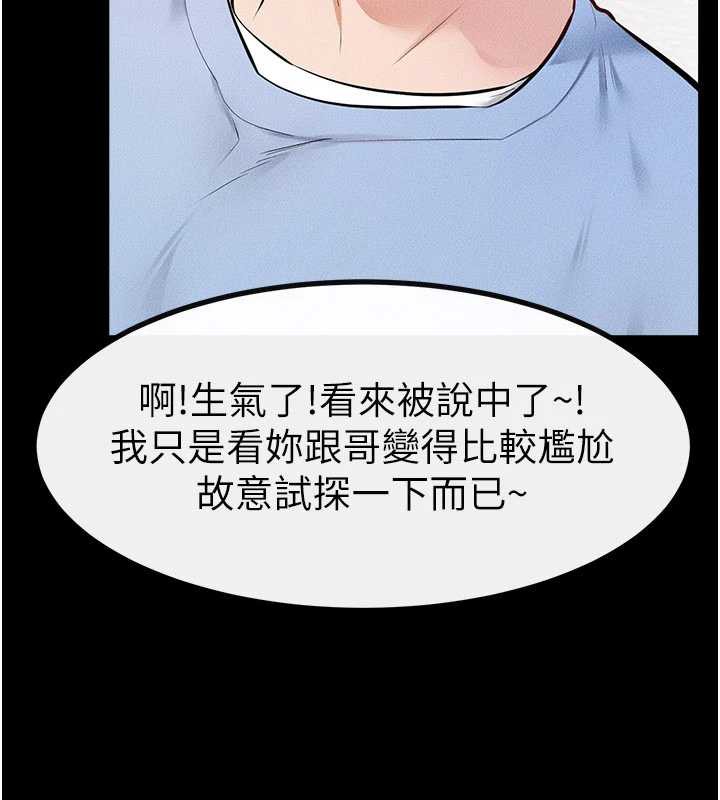 继母与继姐第94話-姐姐也過來一起玩嘛&hearts;