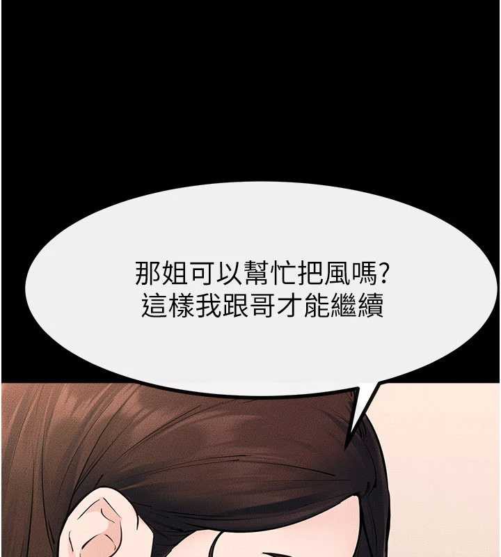 继母与继姐第94話-姐姐也過來一起玩嘛♥