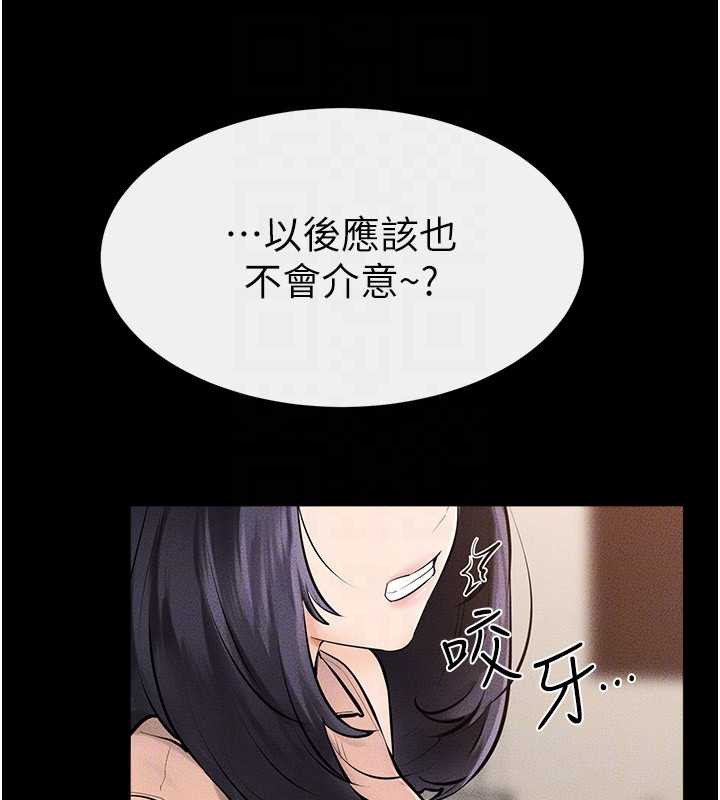 继母与继姐第94話-姐姐也過來一起玩嘛&hearts;