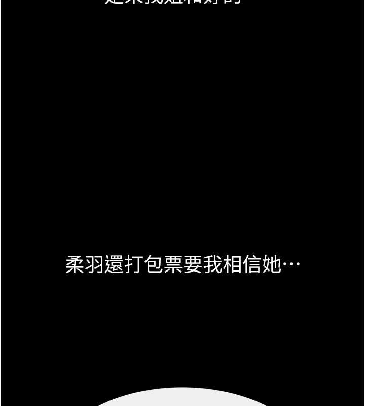 继母与继姐第94話-姐姐也過來一起玩嘛&hearts;