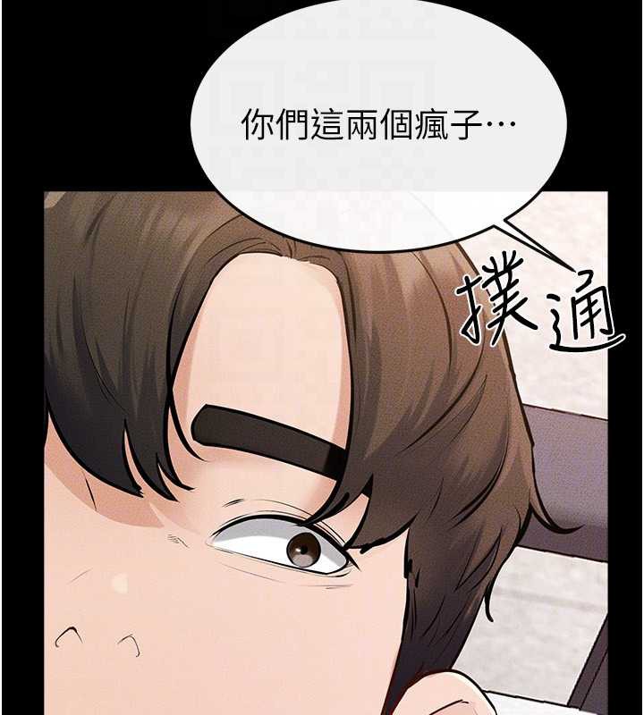 繼母與繼姐第94話-姐姐也過來一起玩嘛♥