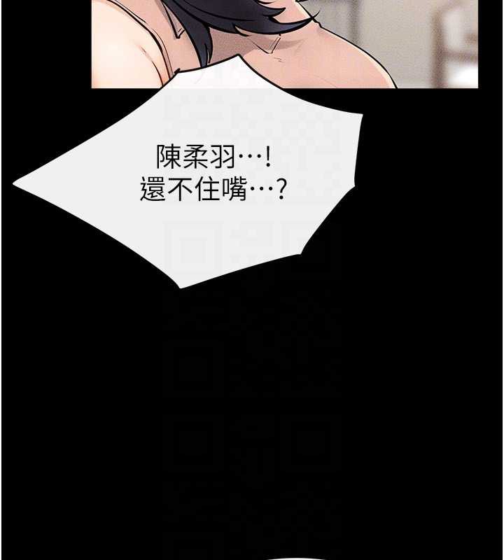 继母与继姐第94話-姐姐也過來一起玩嘛&hearts;