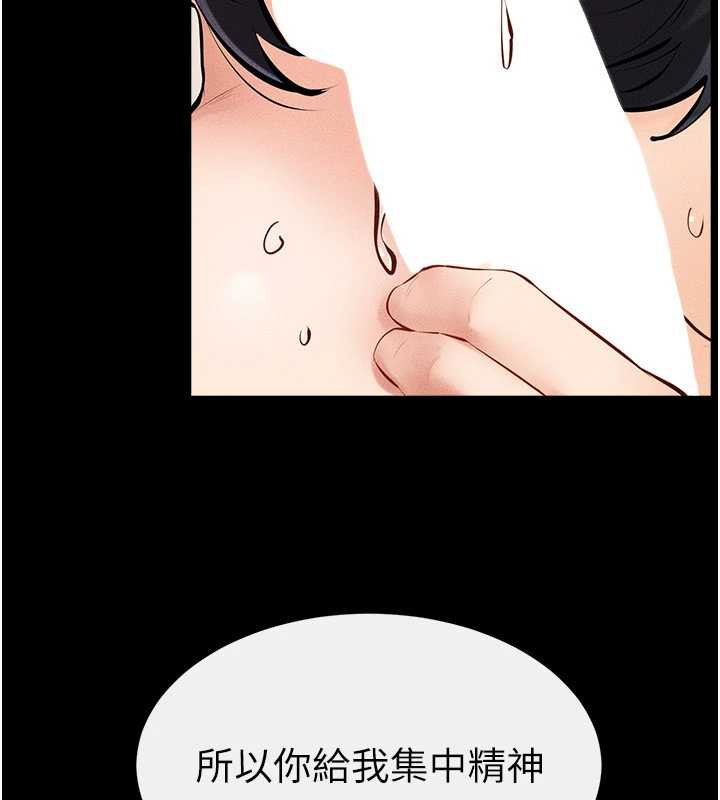 继母与继姐第94話-姐姐也過來一起玩嘛&hearts;