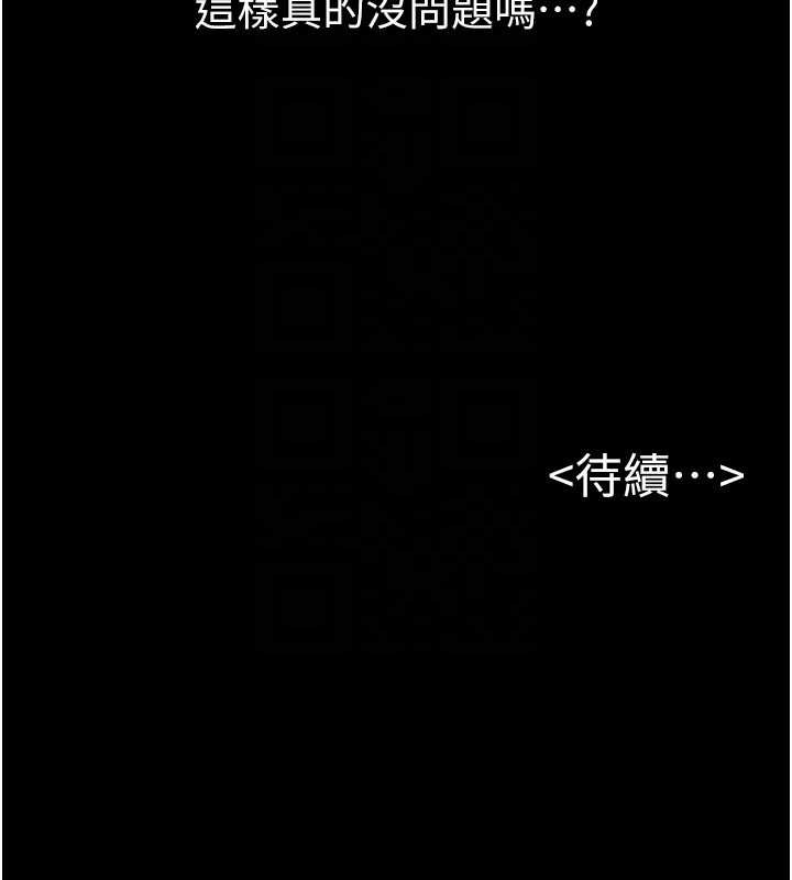 继母与继姐第94話-姐姐也過來一起玩嘛&hearts;