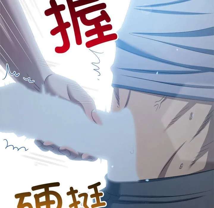 難纏小惡女第277話