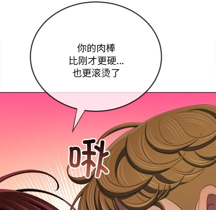 難纏小惡女第277話