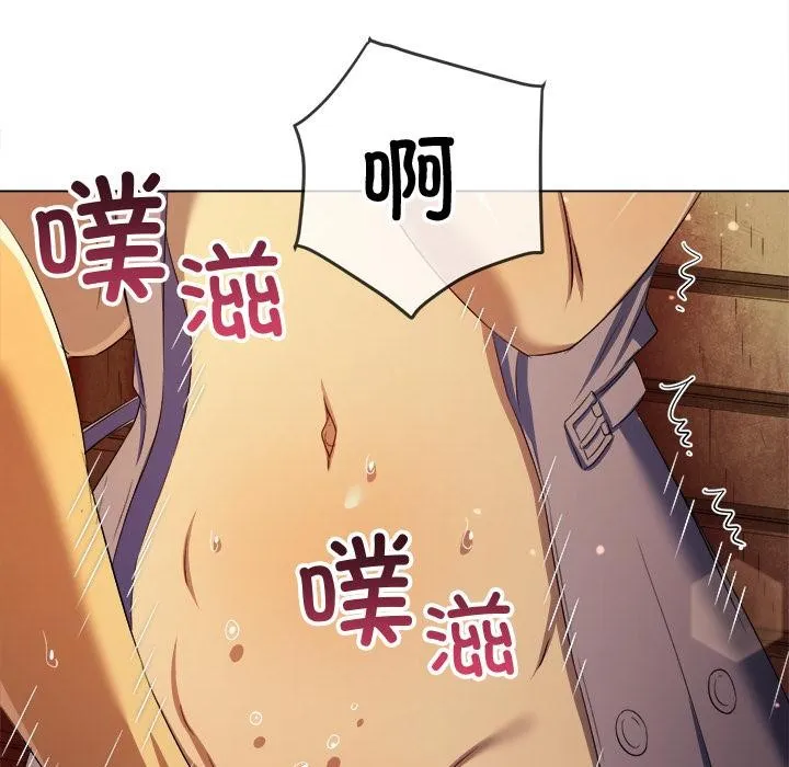 難纏小惡女第277話