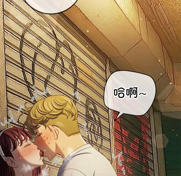 難纏小惡女第277話