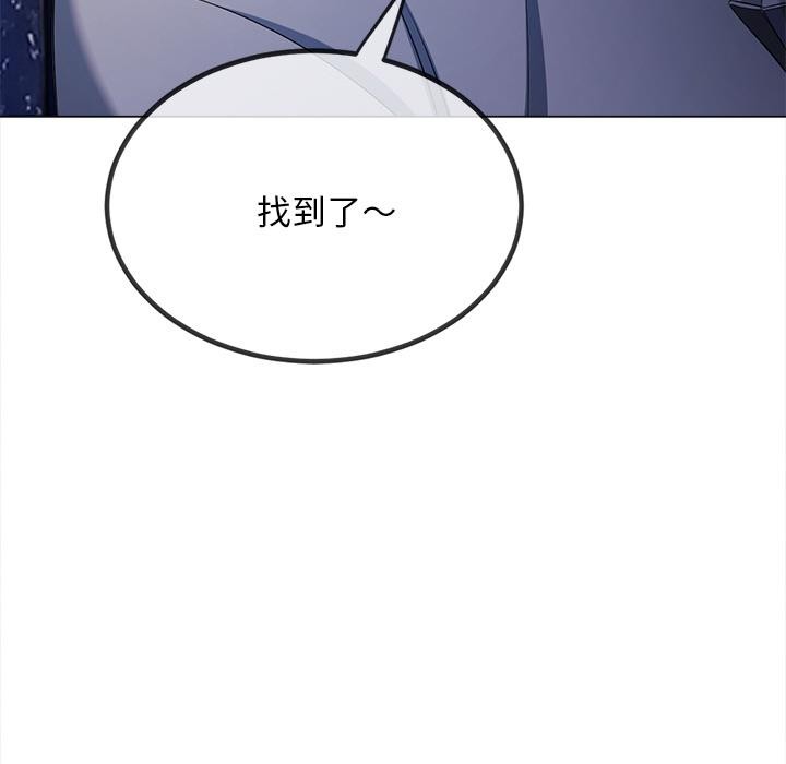 難纏小惡女第277話