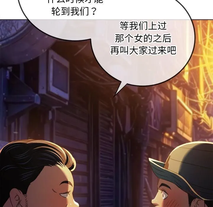 難纏小惡女第277話