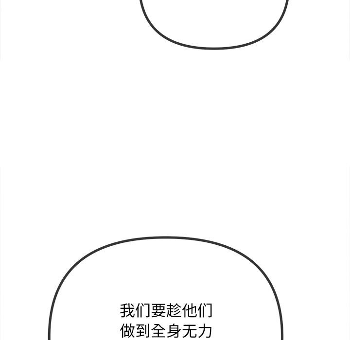 难缠小恶女第277話