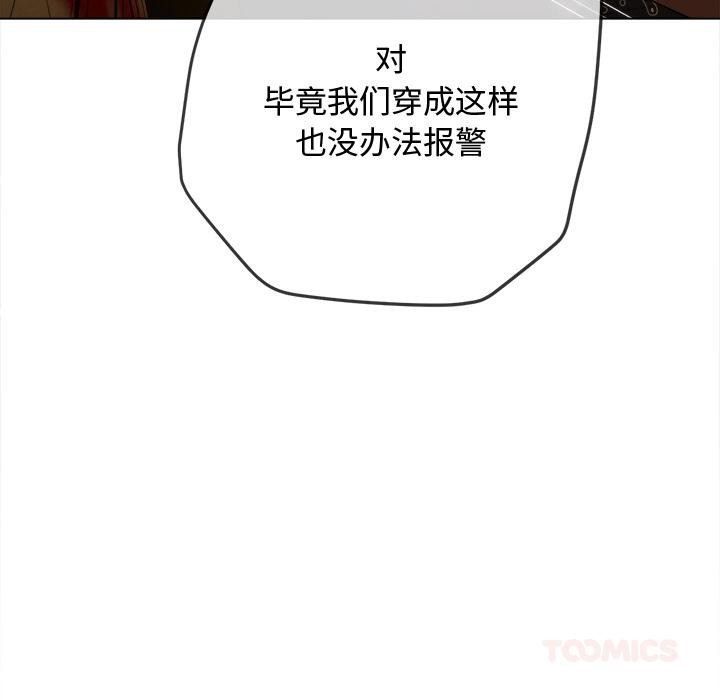 难缠小恶女第277話