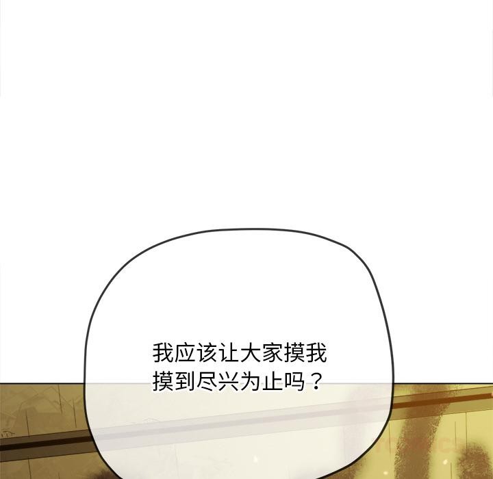 难缠小恶女第277話