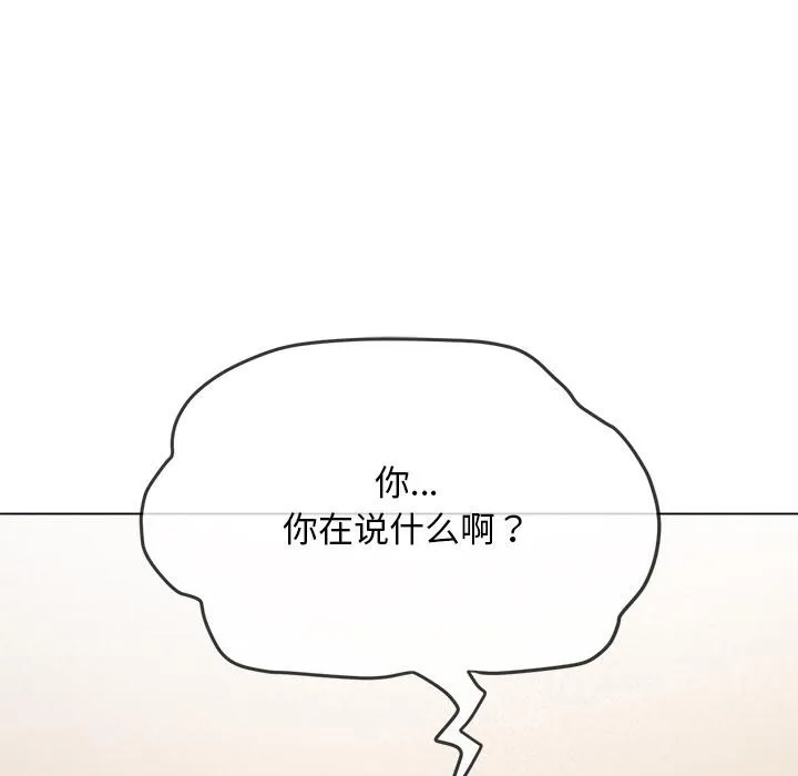 難纏小惡女第277話