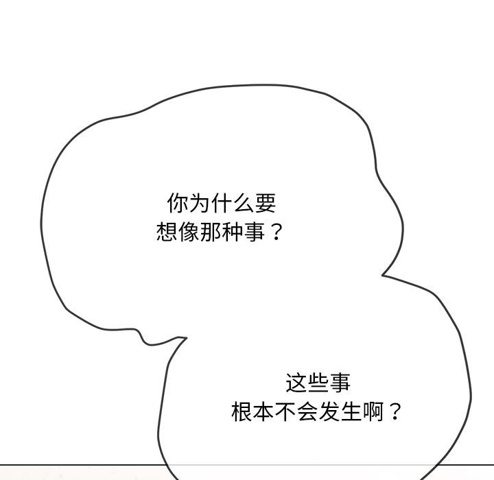 难缠小恶女第277話