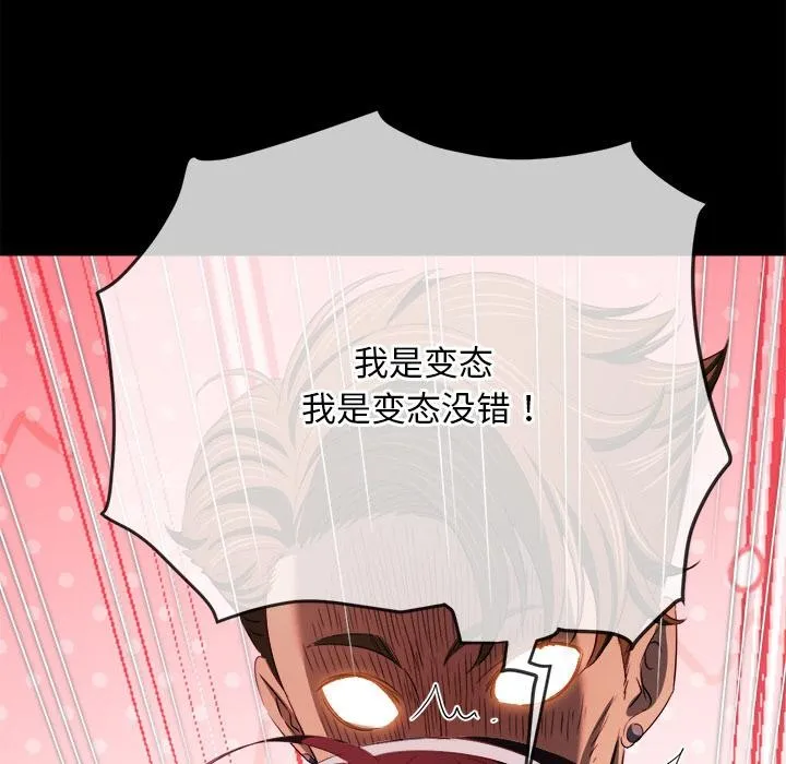 難纏小惡女第277話