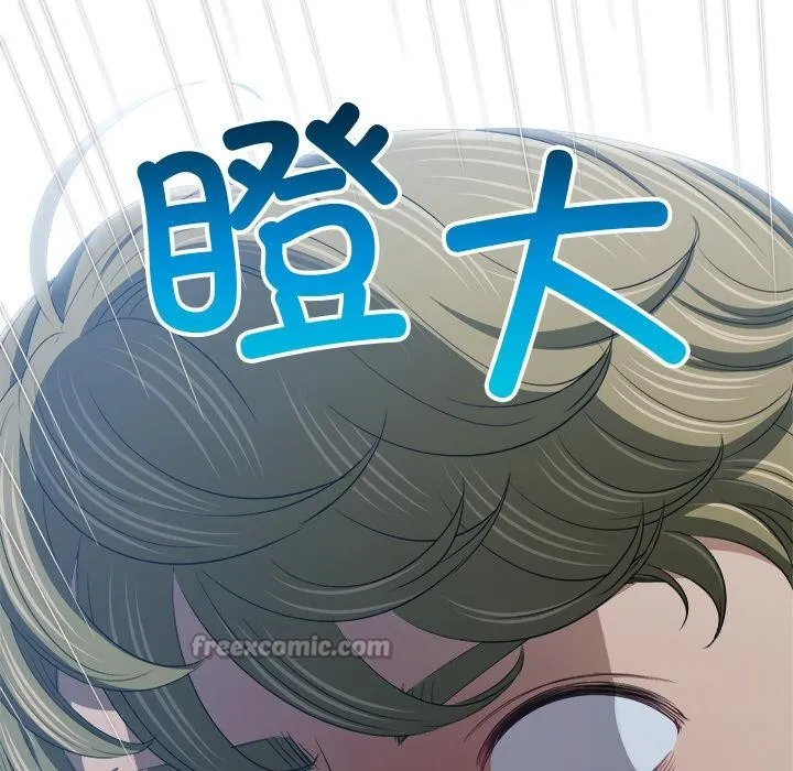 難纏小惡女第277話